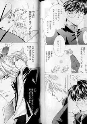 B-BOY LUV 07 発情特集 Page #116