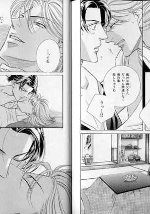 B-BOY LUV 07 発情特集 Page #132