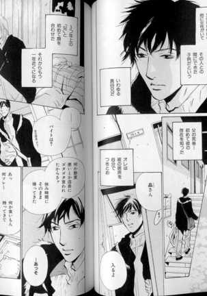 B-BOY LUV 07 発情特集 Page #56