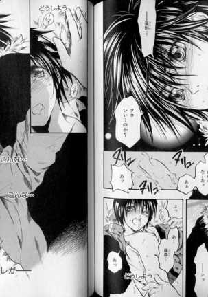 B-BOY LUV 07 発情特集 Page #83