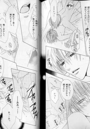 B-BOY LUV 07 発情特集 Page #110