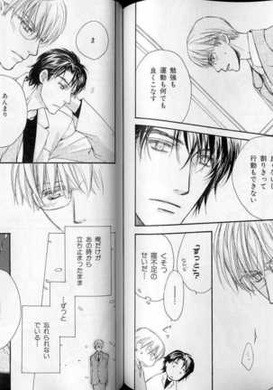 B-BOY LUV 07 発情特集 Page #92