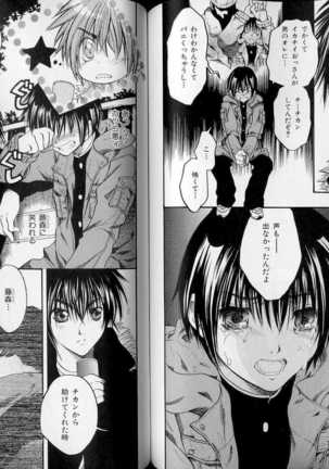B-BOY LUV 07 発情特集 Page #76