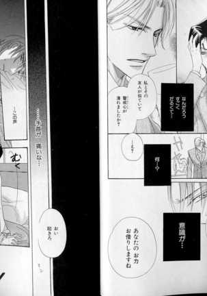 B-BOY LUV 07 発情特集 Page #14