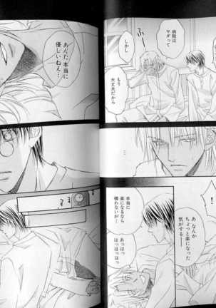 B-BOY LUV 07 発情特集 Page #29