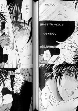 B-BOY LUV 07 発情特集 Page #84