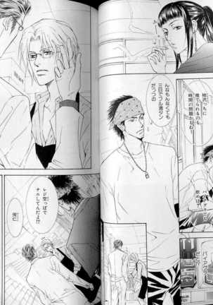 B-BOY LUV 07 発情特集 Page #41