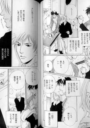 B-BOY LUV 07 発情特集 Page #57
