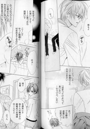 B-BOY LUV 07 発情特集 Page #103
