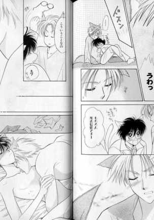 B-BOY LUV 07 発情特集 Page #124