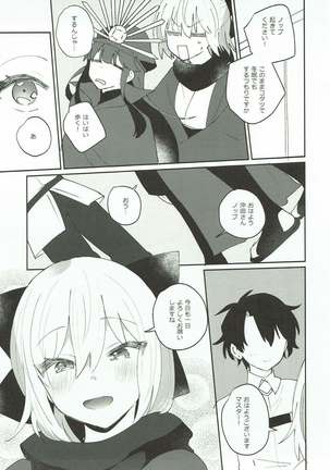 Koujitsu Page #16
