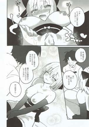 Koujitsu Page #15