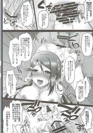 イケないふたりのサンシャイン!! Page #13