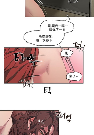 The Warrior and the Deity | 勇者与山神 Ch. 2-4 Page #21