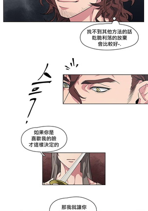 The Warrior and the Deity | 勇者与山神 Ch. 2-4 Page #5