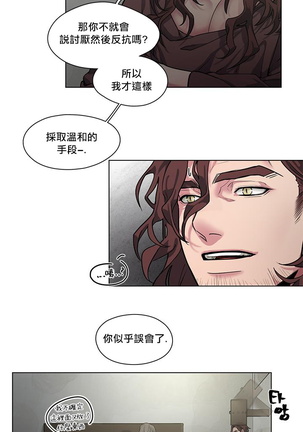 The Warrior and the Deity | 勇者与山神 Ch. 2-4 Page #26