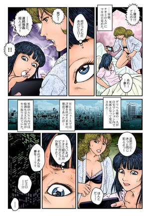 Greed recurrence Chapter 557 - Gal yonenen  rape! The summer when were collected sperm and were violated. Beginning - Page #33