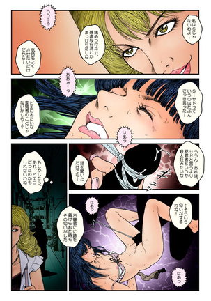 Greed recurrence Chapter 557 - Gal yonenen  rape! The summer when were collected sperm and were violated. Beginning - Page #22