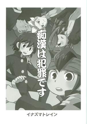 Inazuma Train Page #2