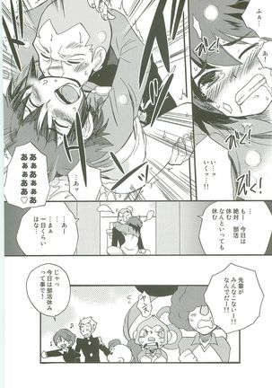 Inazuma Train Page #27