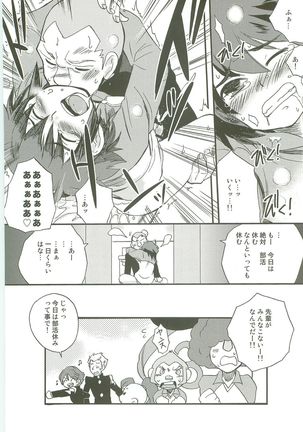 Inazuma Train - Page 27