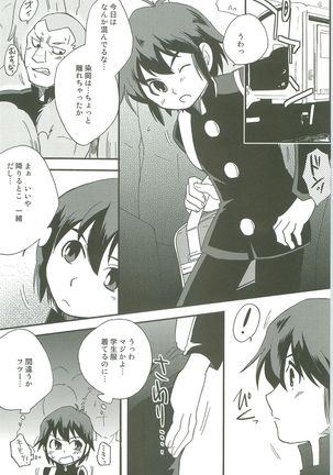 Inazuma Train Page #14