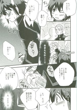 Inazuma Train Page #16