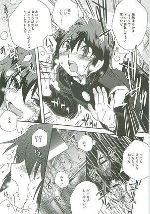 Inazuma Train Page #18