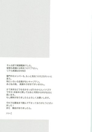 Inazuma Train Page #28