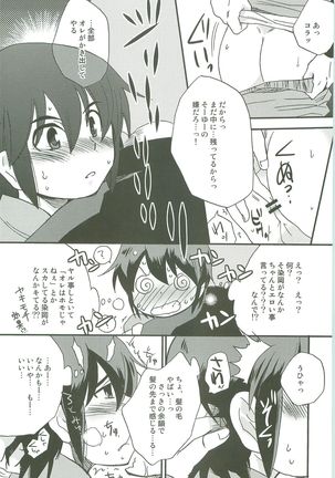 Inazuma Train - Page 24