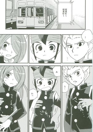 Inazuma Train Page #4