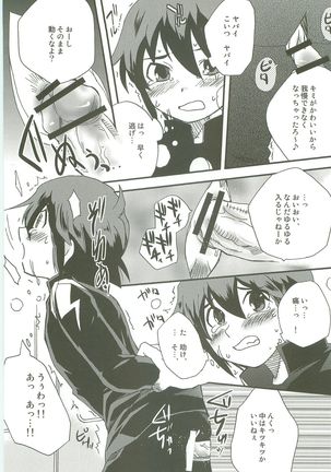 Inazuma Train Page #17