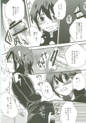 Inazuma Train - Page 17