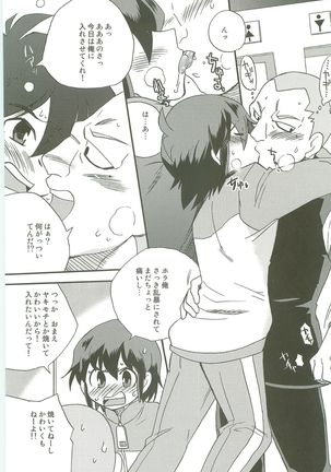 Inazuma Train Page #23