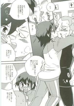 Inazuma Train - Page 23