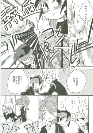 Inazuma Train Page #11