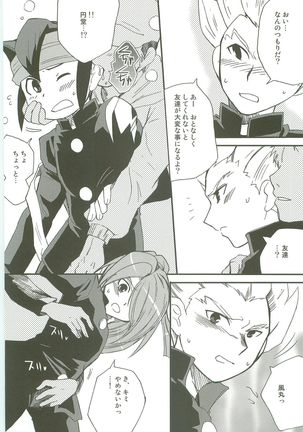 Inazuma Train Page #5