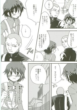 Inazuma Train Page #21