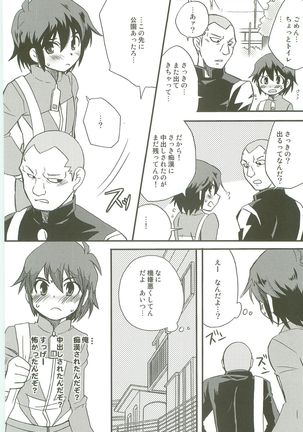 Inazuma Train - Page 21