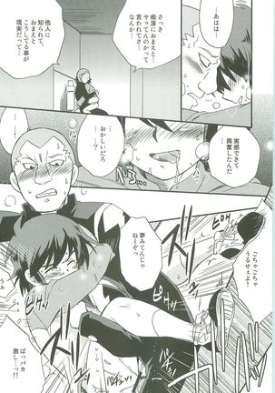 Inazuma Train Page #26