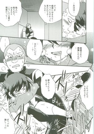 Inazuma Train - Page 26