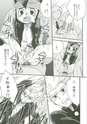 Inazuma Train Page #10