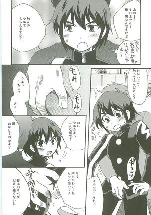Inazuma Train Page #15