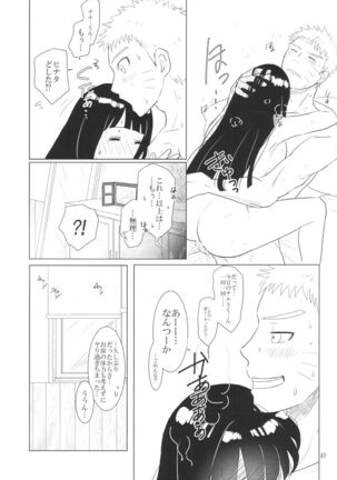 Kanata no omoi wa ryoute ni tokeru Page #52
