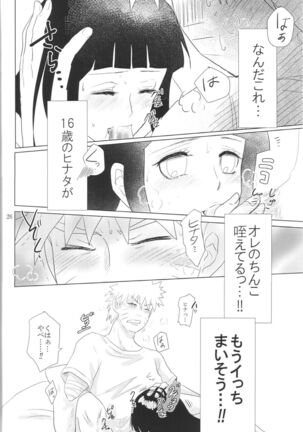 Kanata no omoi wa ryoute ni tokeru - Page 29