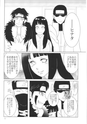 Kanata no omoi wa ryoute ni tokeru - Page 7