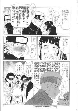 Kanata no omoi wa ryoute ni tokeru Page #11