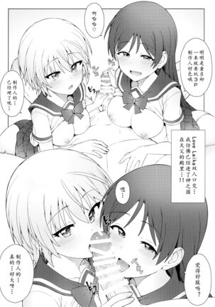 Hajimete wa Dare ga Ii? II - Page 24