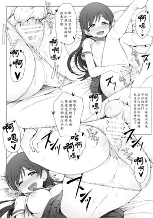 Hajimete wa Dare ga Ii? II - Page 22