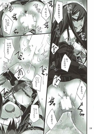 S.E.05 せくすたんとのえろ本 渋谷凛 - Page 18